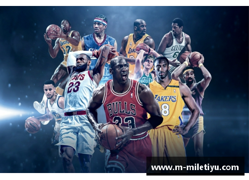 NBA：超越竞技场，探索篮球文化